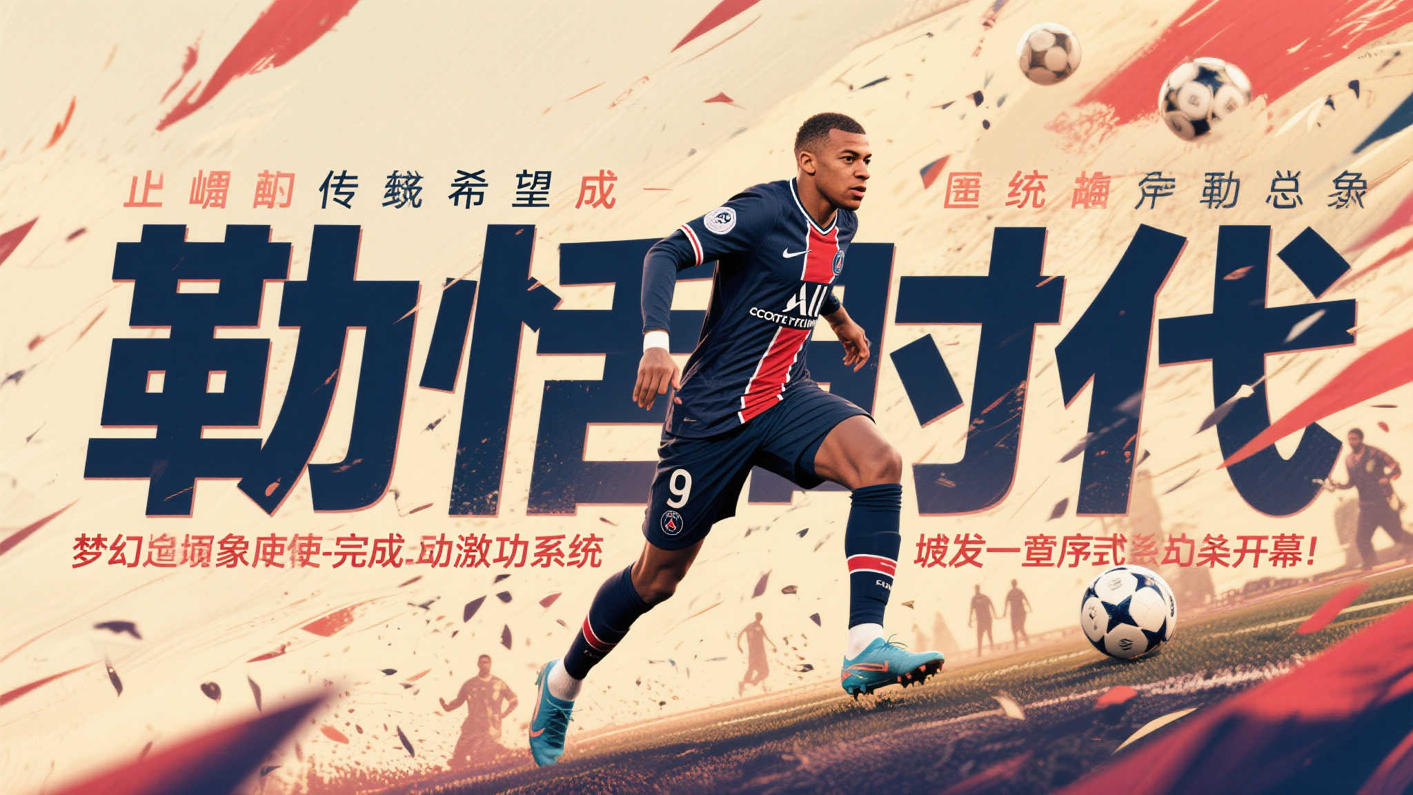 世界杯直播额-1