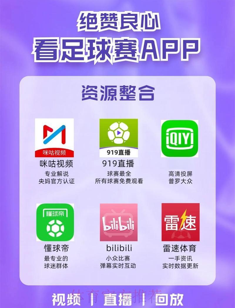 世界杯赛事直播平台官方最新注册入口