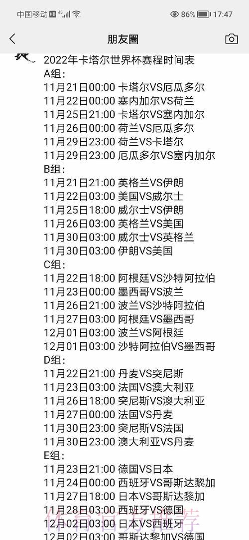 深度剖析世界杯完整赛程规划