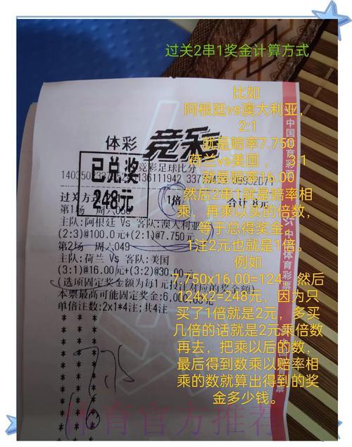 世界杯竞彩投注指南：哪些赛事最具押注价值？