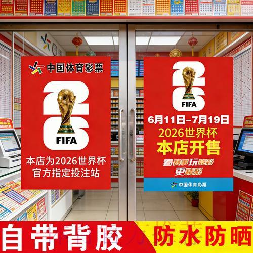 世界杯竞猜玩法全攻略及入口地址详细解析 世界杯竞猜玩法全攻略及入口地址详细解析