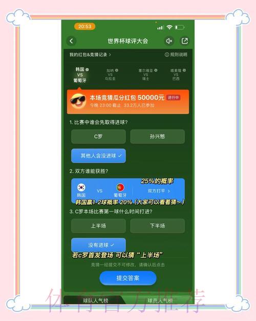 世界杯竞猜应用平台稳定性与用户体验对比分析 世界杯竞猜应用平台稳定性与用户体验对比分析