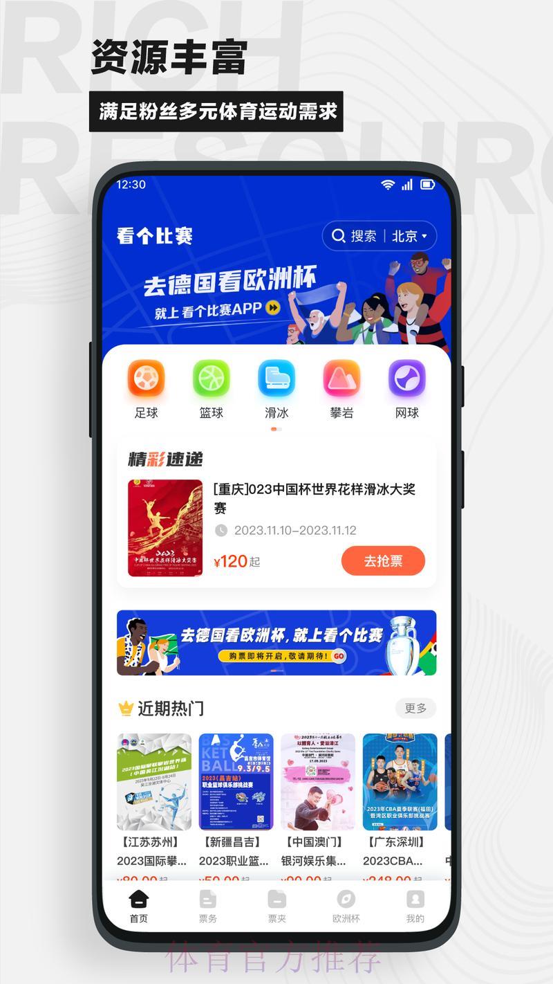 世界杯竞猜平台官方网页版下载入口 世界杯竞猜平台官方网页版下载入口