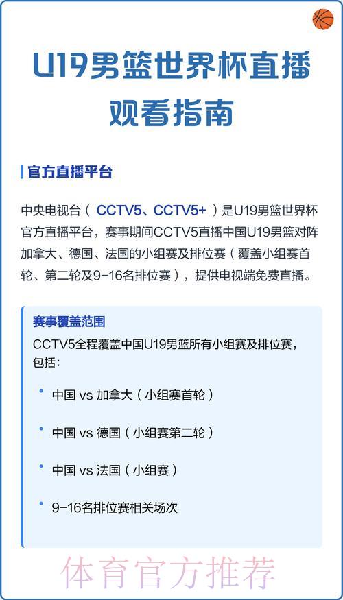 世界杯免费直播观看指南 世界杯免费直播观看指南