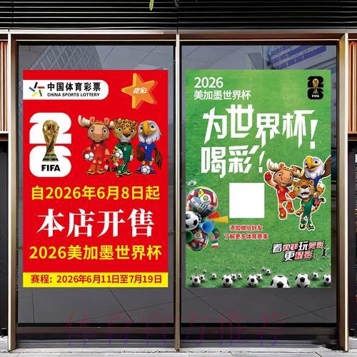 2026世界杯竞猜全攻略深度解读 2026世界杯竞猜全攻略深度解读