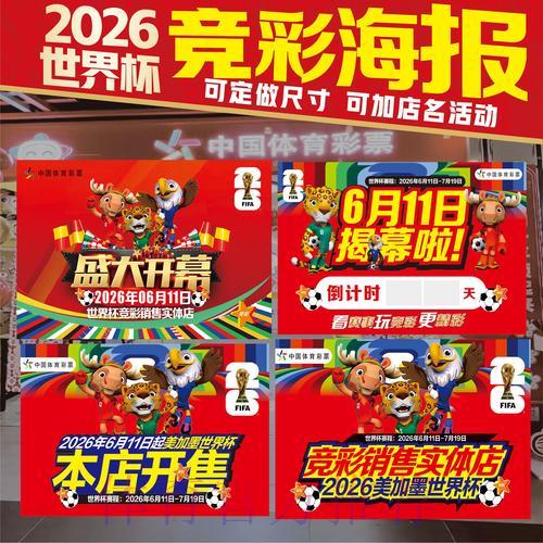 世界杯竞猜：投注资金的科学管理方法