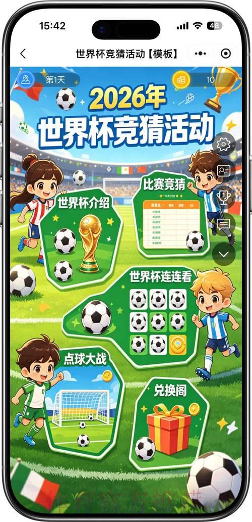 世界杯竞猜高清直播