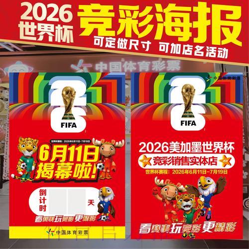 世界杯竞猜：投注资金的科学管理方法