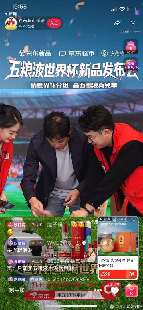 世界杯竞猜高清直播