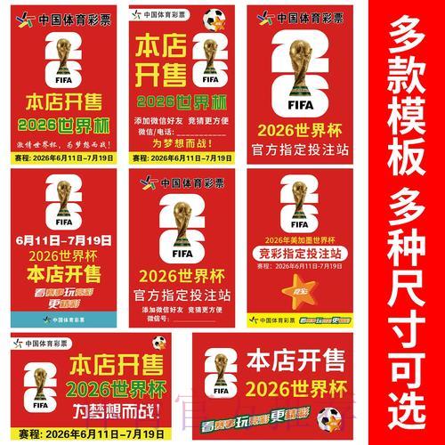2026年世界杯足球竞猜平台精选推荐 2026年世界杯足球竞猜平台精选推荐