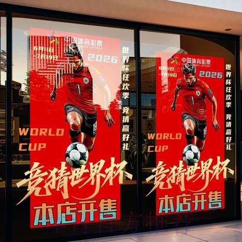 世界杯竞猜平台完整操作流程详细说明