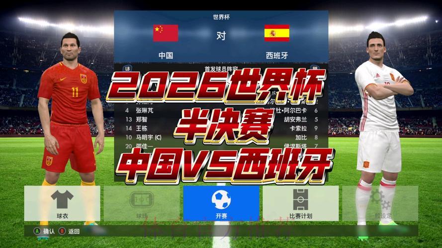 2026世界杯赛事直播官方最新入口 2026世界杯赛事直播官方最新入口