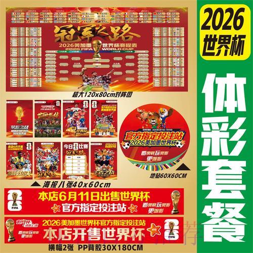 2026世界杯在线直播官方网站 2026世界杯在线直播官方网站