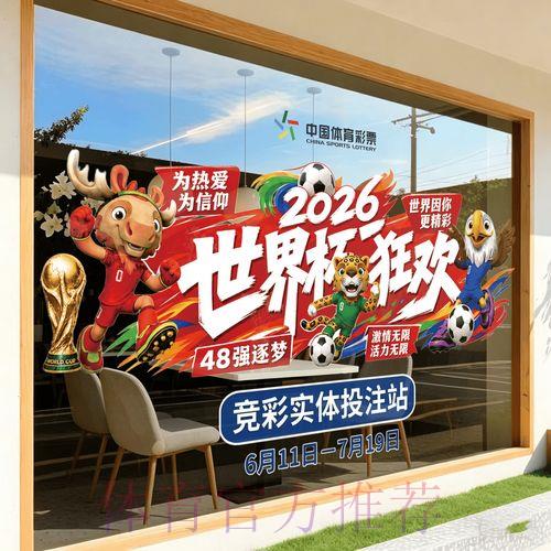 2026年世界杯官方竞猜平台正规下载入口 2026年世界杯官方竞猜平台正规下载入口