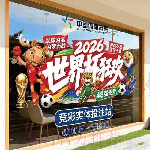 2026年世界杯官方竞猜平台正规下载入口 2026年世界杯官方竞猜平台正规下载入口