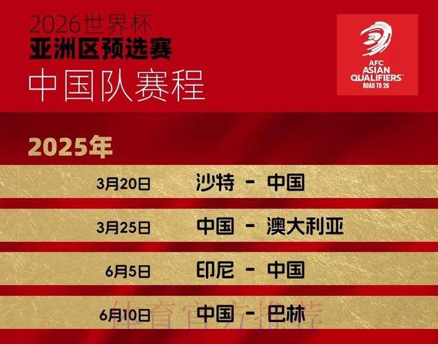 亚洲世界杯预选赛高清直播免费在线观看