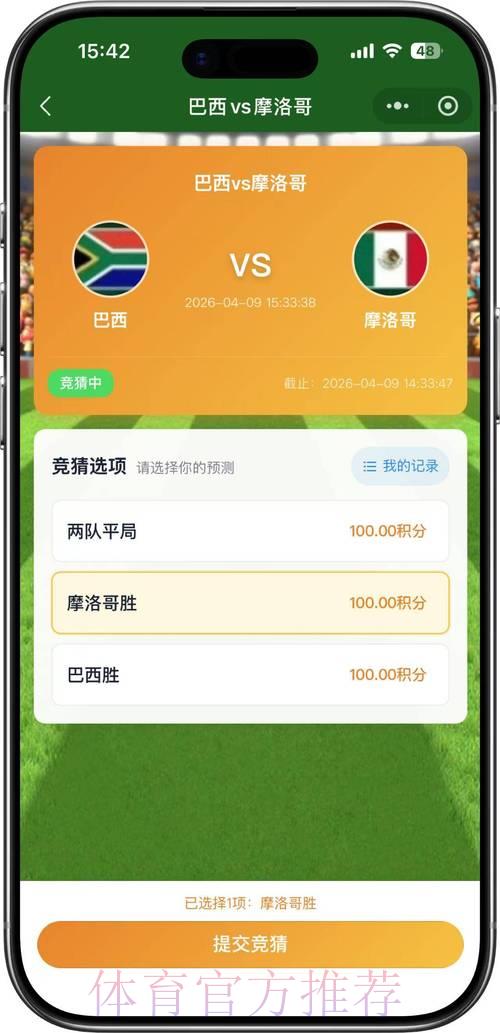 2026世界杯最新竞猜资讯 2026世界杯最新竞猜资讯