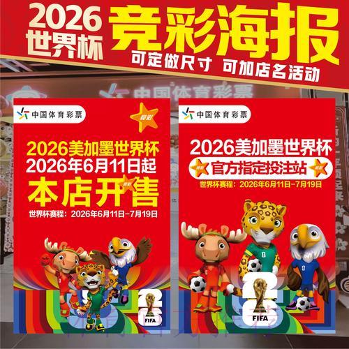 2026世界杯竞猜软件下载推荐指南 2026世界杯竞猜软件下载推荐指南