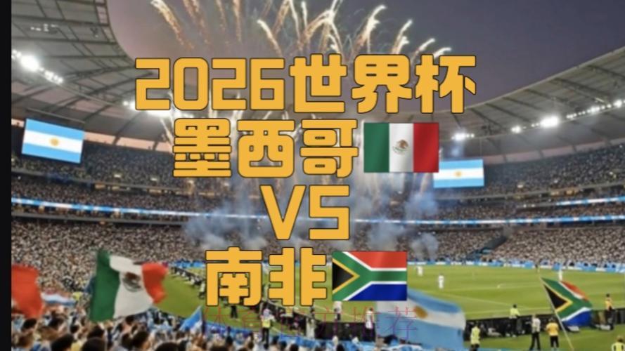 2026世界杯官方正规直播平台