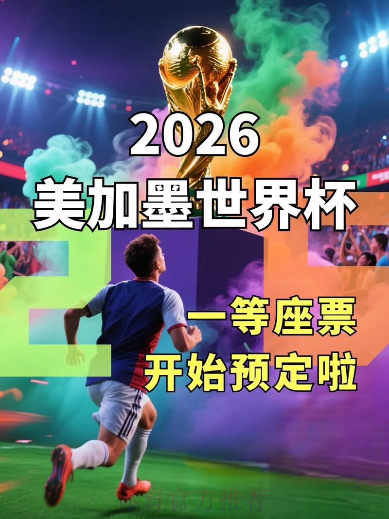 世界杯直播额-1