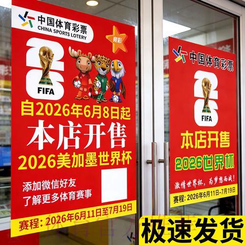 顶级玩家访谈：深度解析世界杯竞猜投注技巧