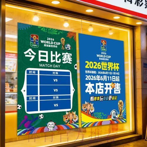 世界杯竞彩胜负深度解析:让数据为你指引方向 世界杯竞彩胜负深度解析:让数据为你指引方向