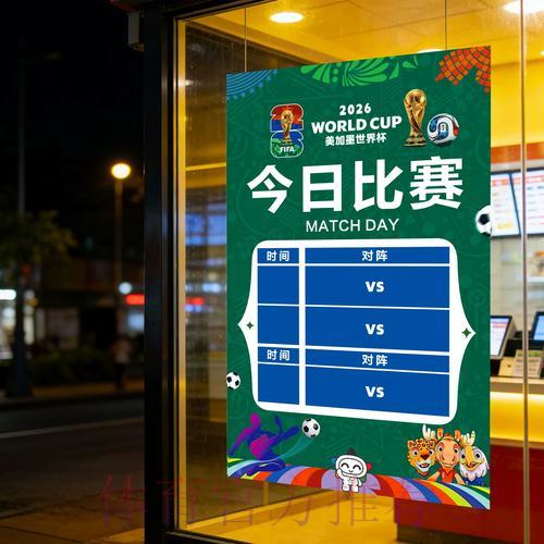 世界杯竞彩胜负深度解析:让数据为你指引方向 世界杯竞彩胜负深度解析:让数据为你指引方向