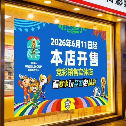 世界杯竞彩胜负深度解析:让数据为你指引方向 世界杯竞彩胜负深度解析:让数据为你指引方向