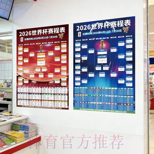 2026世界杯足球赛苹果端最优投注攻略 2026世界杯足球赛苹果端最优投注攻略