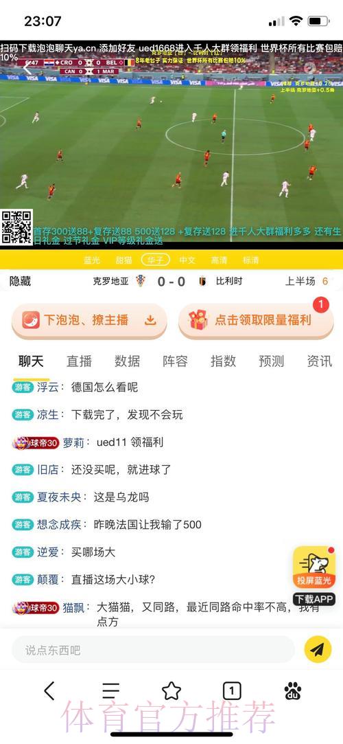 最新世界杯竞猜平台入口与热门赛事投注攻略