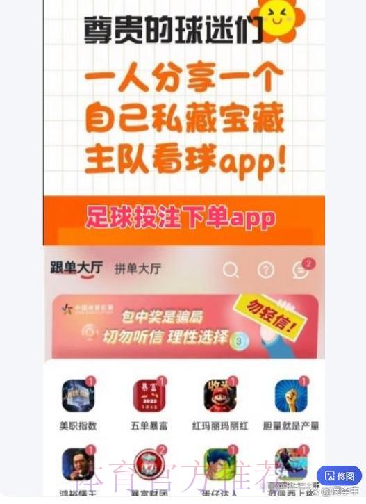 足球竞猜攻略权威平台入口 足球竞猜攻略权威平台入口