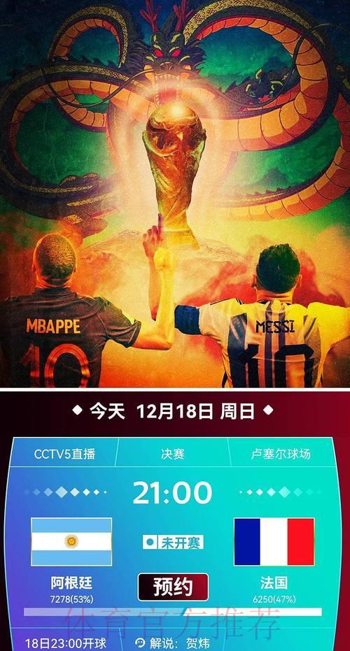 央视五套世界杯高清赛事免费在线直播观看