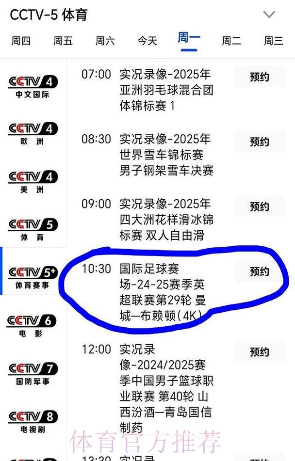 央视五套世界杯高清赛事免费在线直播观看