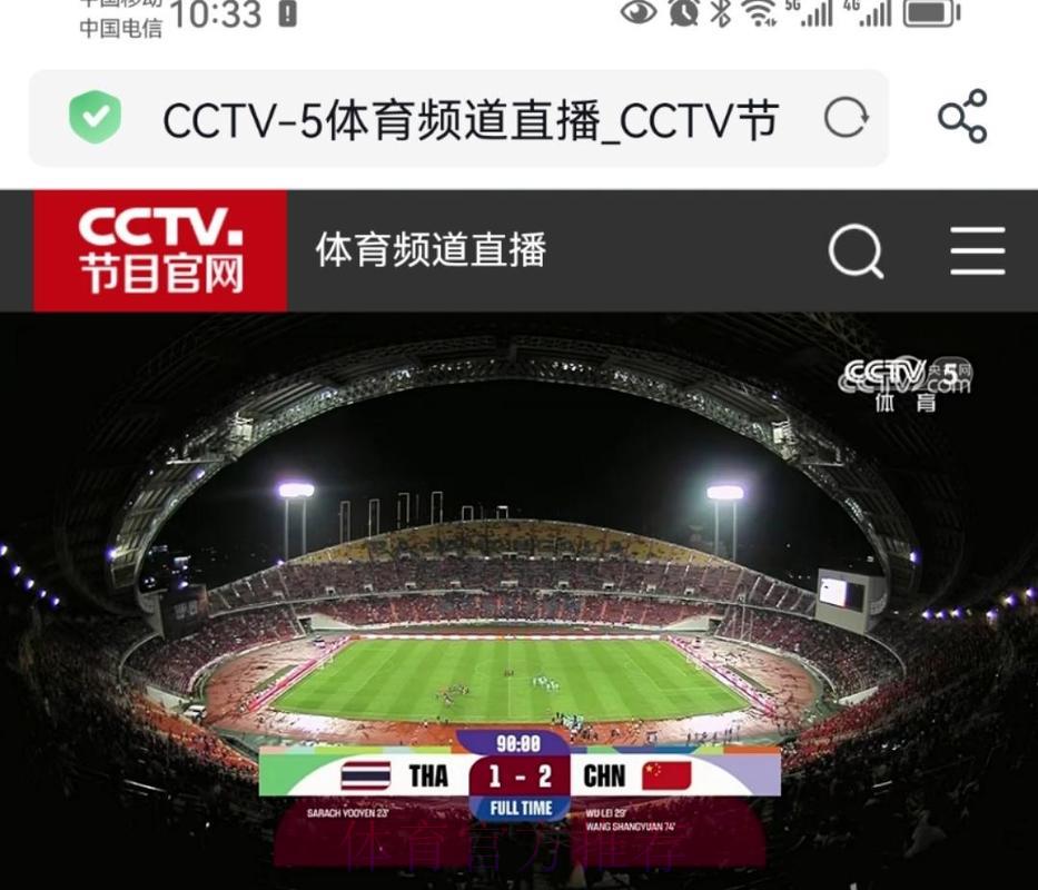央视五套世界杯高清赛事免费在线直播观看